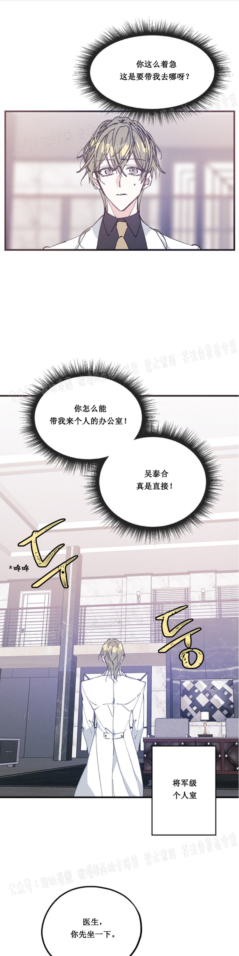 《代号：迷雾/代号雾》漫画最新章节第12话免费下拉式在线观看章节第【22】张图片