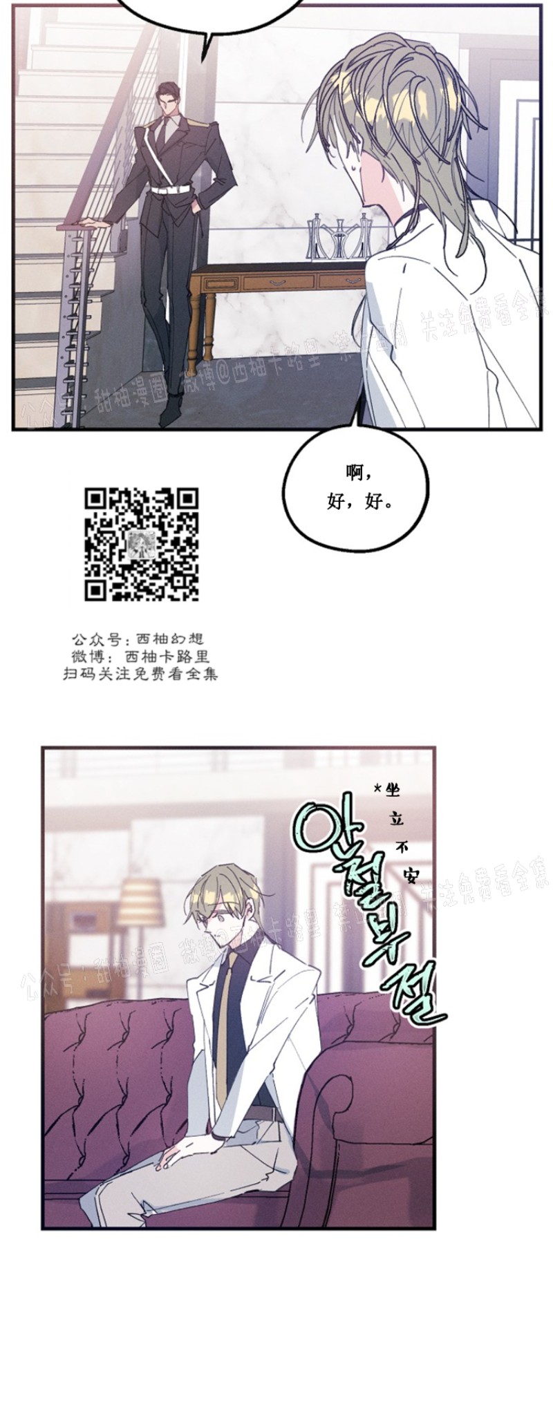 《代号：迷雾/代号雾》漫画最新章节第12话免费下拉式在线观看章节第【23】张图片