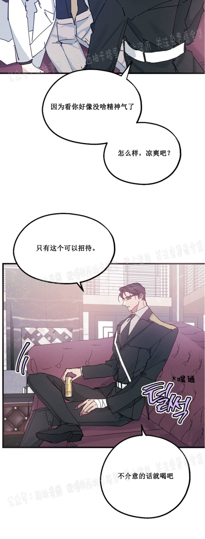 《代号：迷雾/代号雾》漫画最新章节第12话免费下拉式在线观看章节第【25】张图片