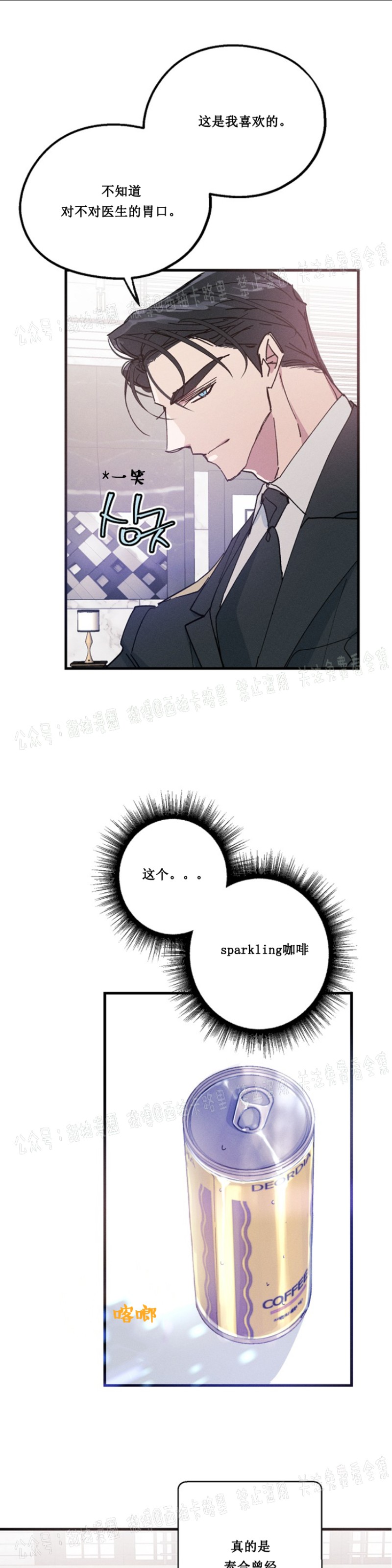 《代号：迷雾/代号雾》漫画最新章节第12话免费下拉式在线观看章节第【26】张图片