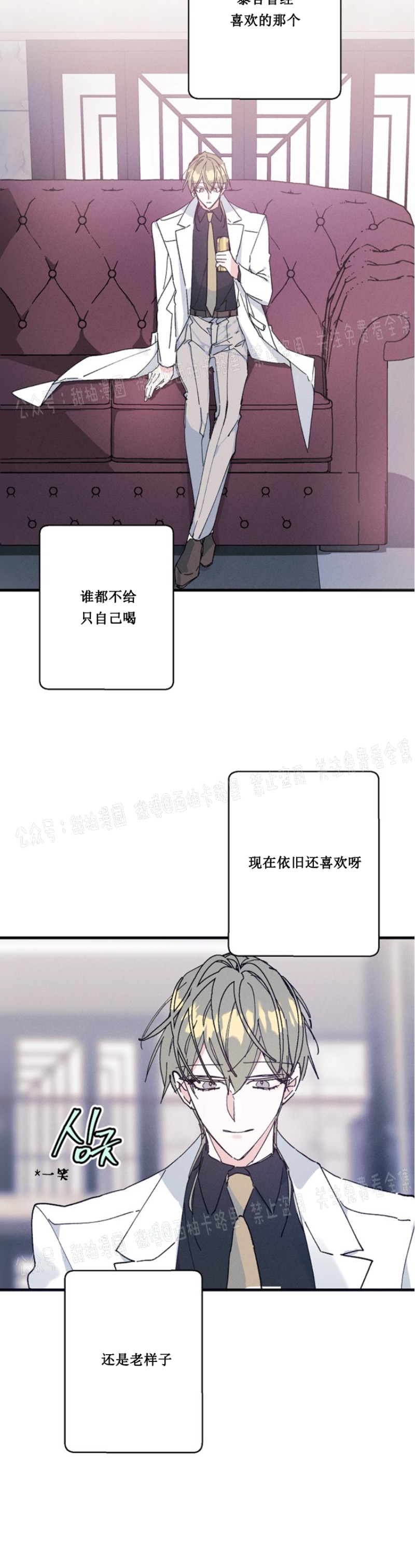 《代号：迷雾/代号雾》漫画最新章节第12话免费下拉式在线观看章节第【27】张图片