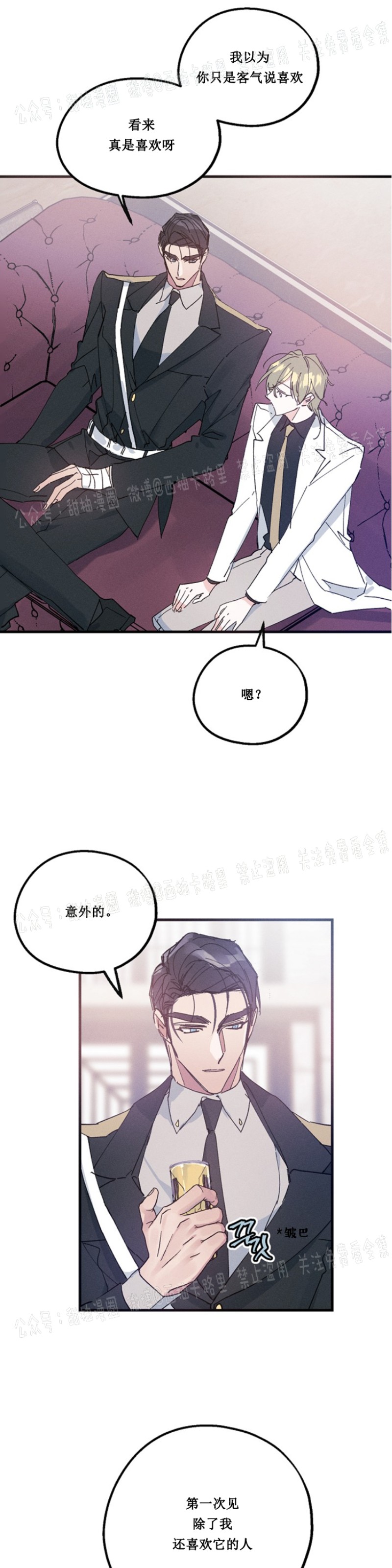 《代号：迷雾/代号雾》漫画最新章节第12话免费下拉式在线观看章节第【30】张图片