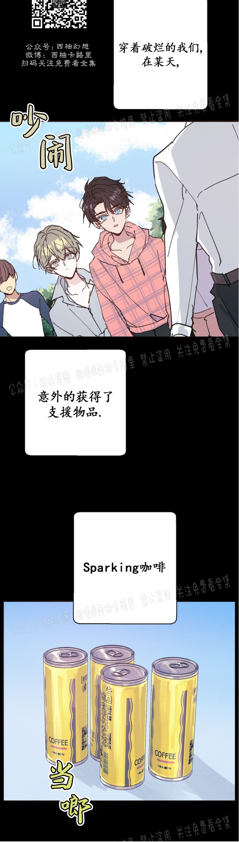 《代号：迷雾/代号雾》漫画最新章节第13话免费下拉式在线观看章节第【2】张图片