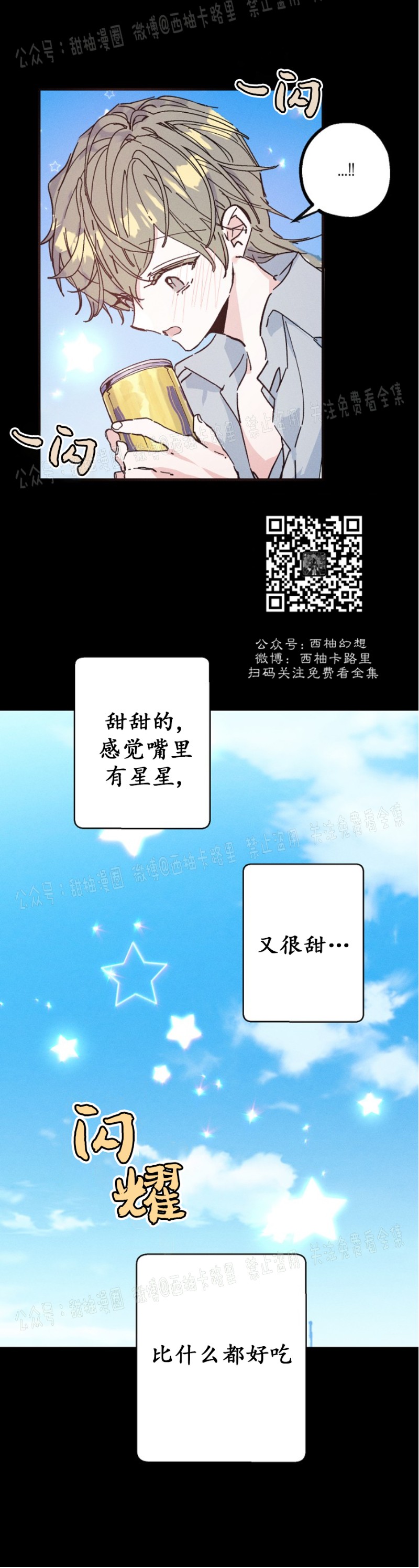 《代号：迷雾/代号雾》漫画最新章节第13话免费下拉式在线观看章节第【4】张图片