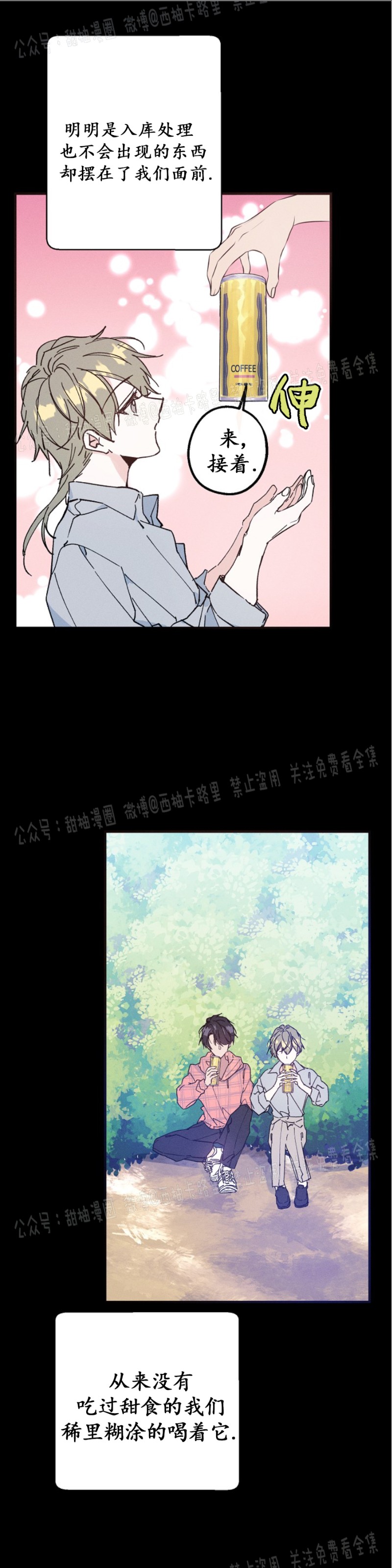 《代号：迷雾/代号雾》漫画最新章节第13话免费下拉式在线观看章节第【3】张图片