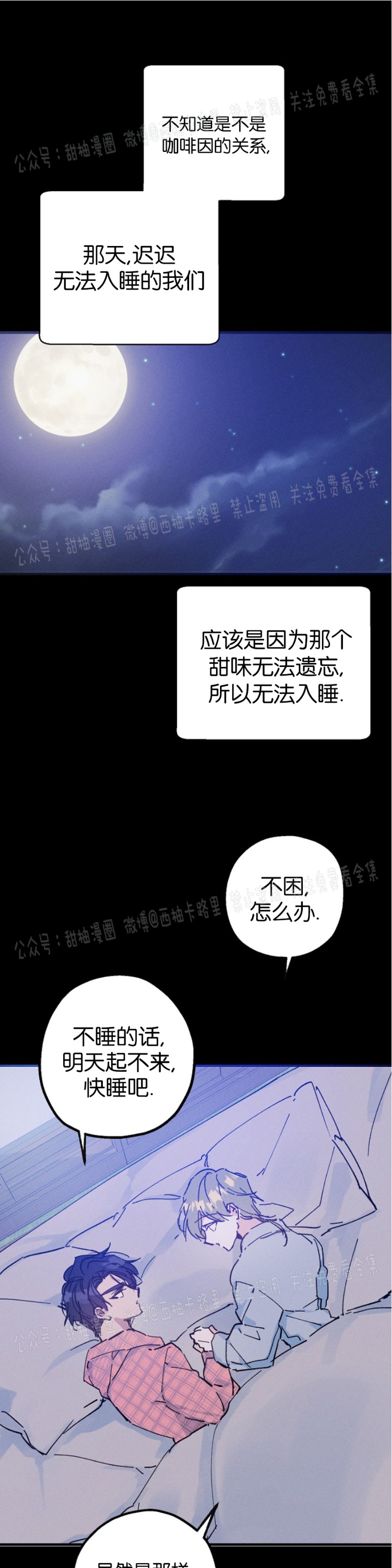 《代号：迷雾/代号雾》漫画最新章节第13话免费下拉式在线观看章节第【5】张图片