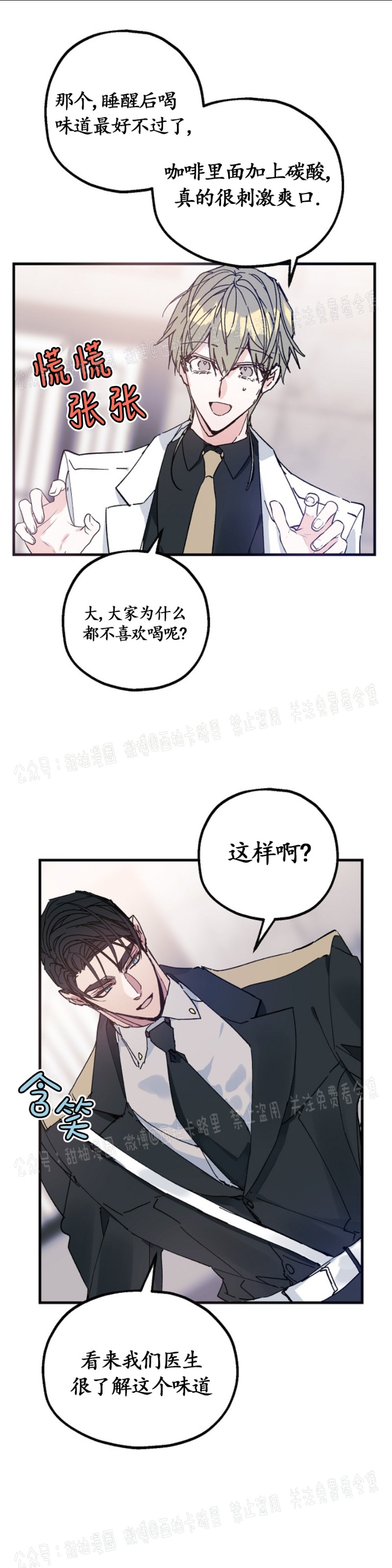 《代号：迷雾/代号雾》漫画最新章节第13话免费下拉式在线观看章节第【11】张图片