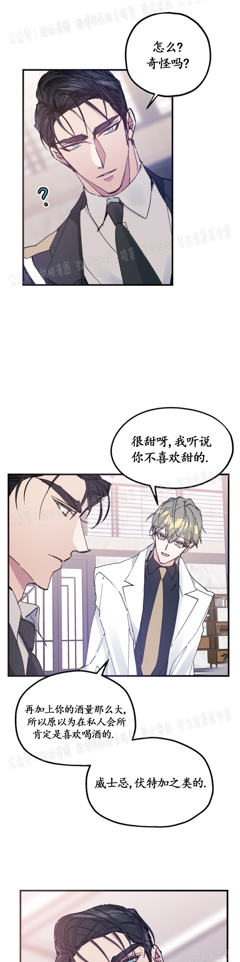 《代号：迷雾/代号雾》漫画最新章节第13话免费下拉式在线观看章节第【13】张图片