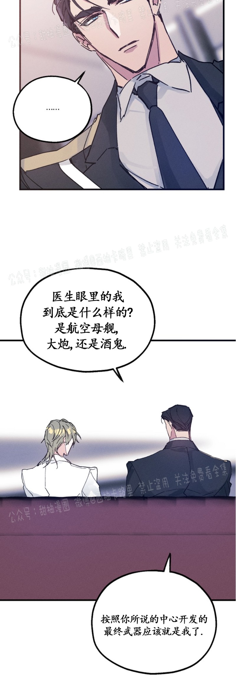 《代号：迷雾/代号雾》漫画最新章节第13话免费下拉式在线观看章节第【14】张图片