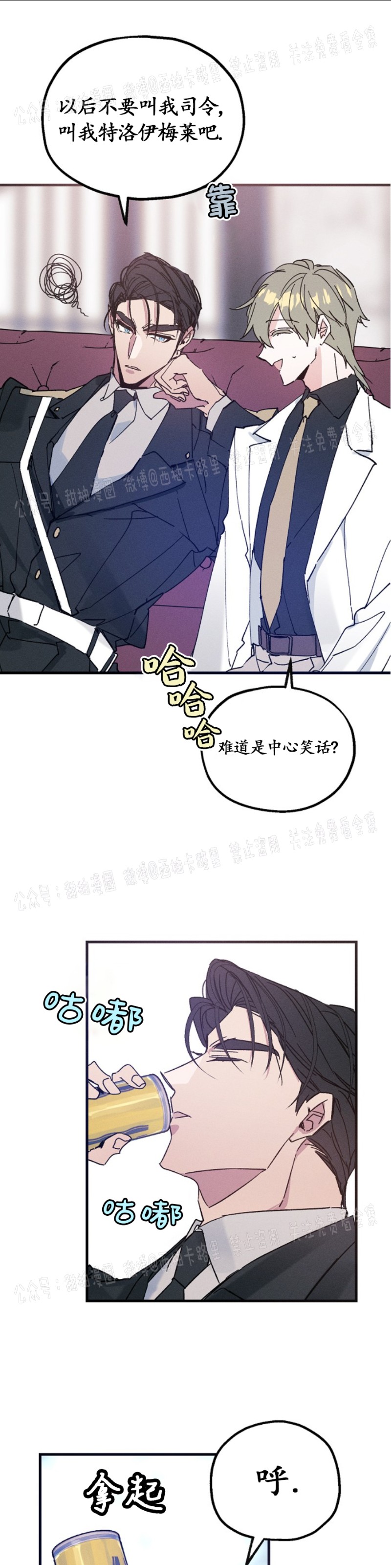 《代号：迷雾/代号雾》漫画最新章节第13话免费下拉式在线观看章节第【15】张图片