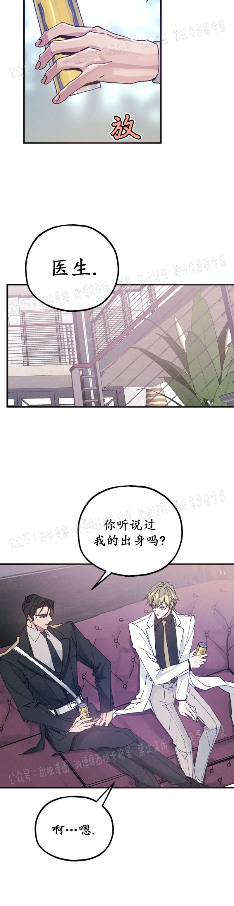 《代号：迷雾/代号雾》漫画最新章节第13话免费下拉式在线观看章节第【16】张图片