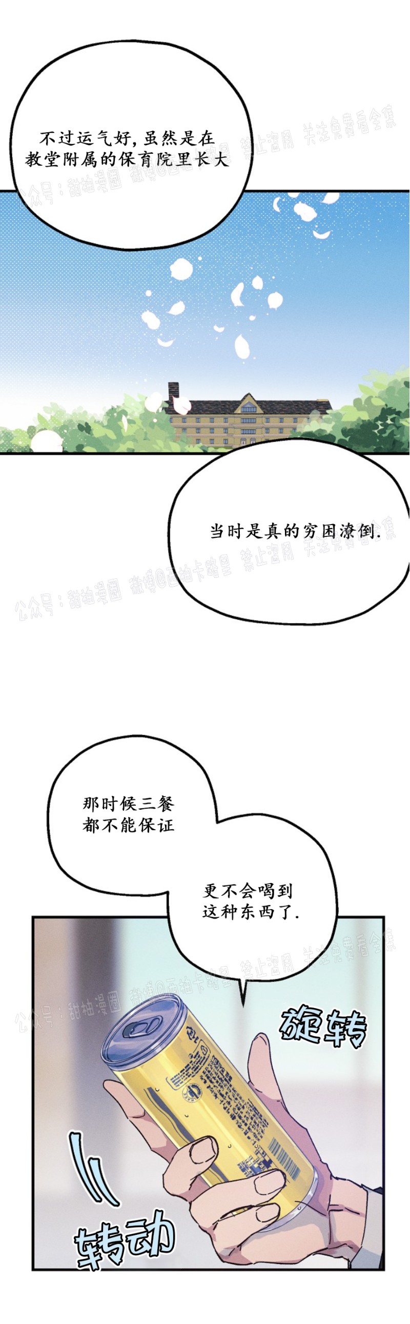 《代号：迷雾/代号雾》漫画最新章节第13话免费下拉式在线观看章节第【18】张图片