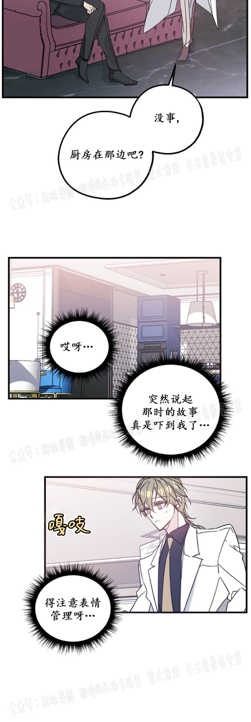 《代号：迷雾/代号雾》漫画最新章节第13话免费下拉式在线观看章节第【22】张图片