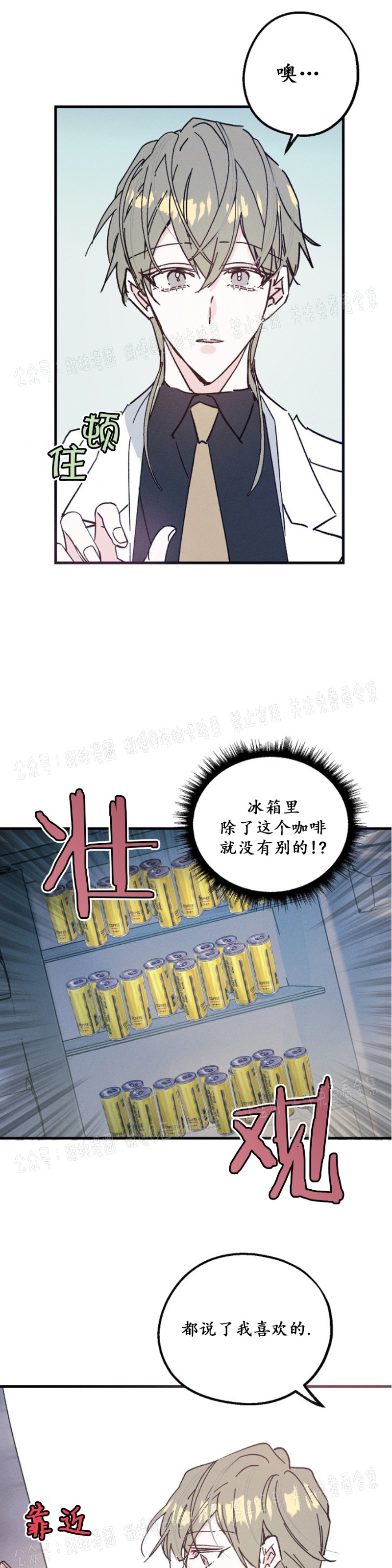 《代号：迷雾/代号雾》漫画最新章节第13话免费下拉式在线观看章节第【23】张图片