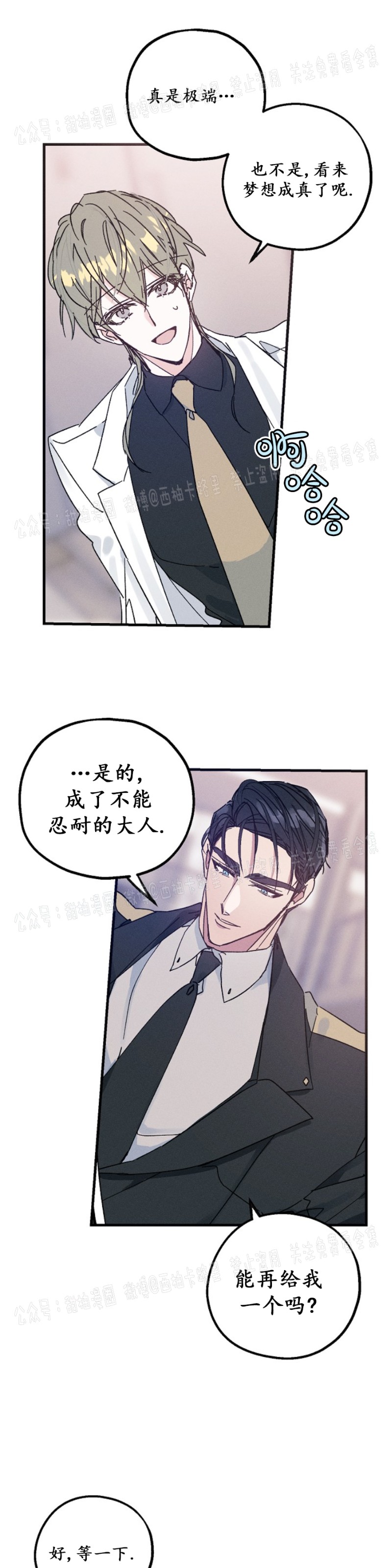 《代号：迷雾/代号雾》漫画最新章节第13话免费下拉式在线观看章节第【25】张图片