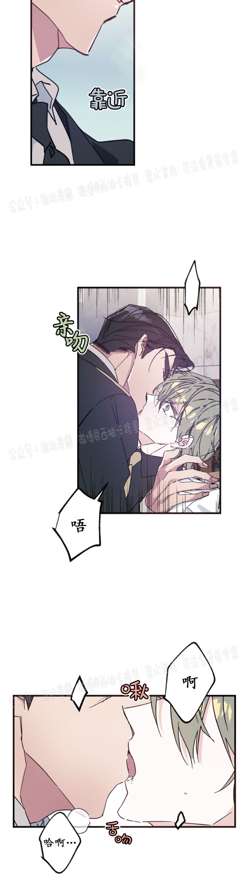 《代号：迷雾/代号雾》漫画最新章节第13话免费下拉式在线观看章节第【28】张图片