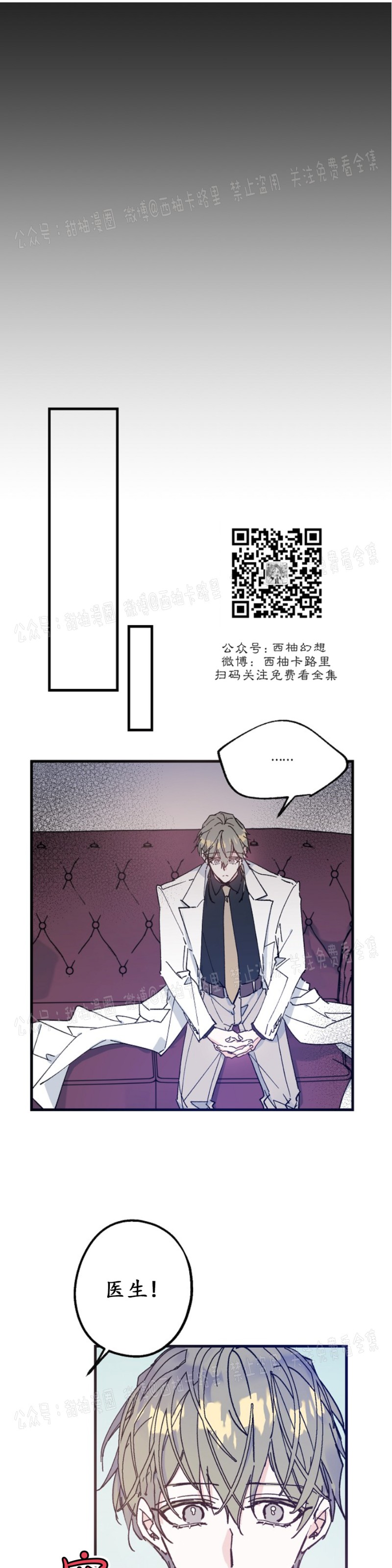 《代号：迷雾/代号雾》漫画最新章节第13话免费下拉式在线观看章节第【9】张图片