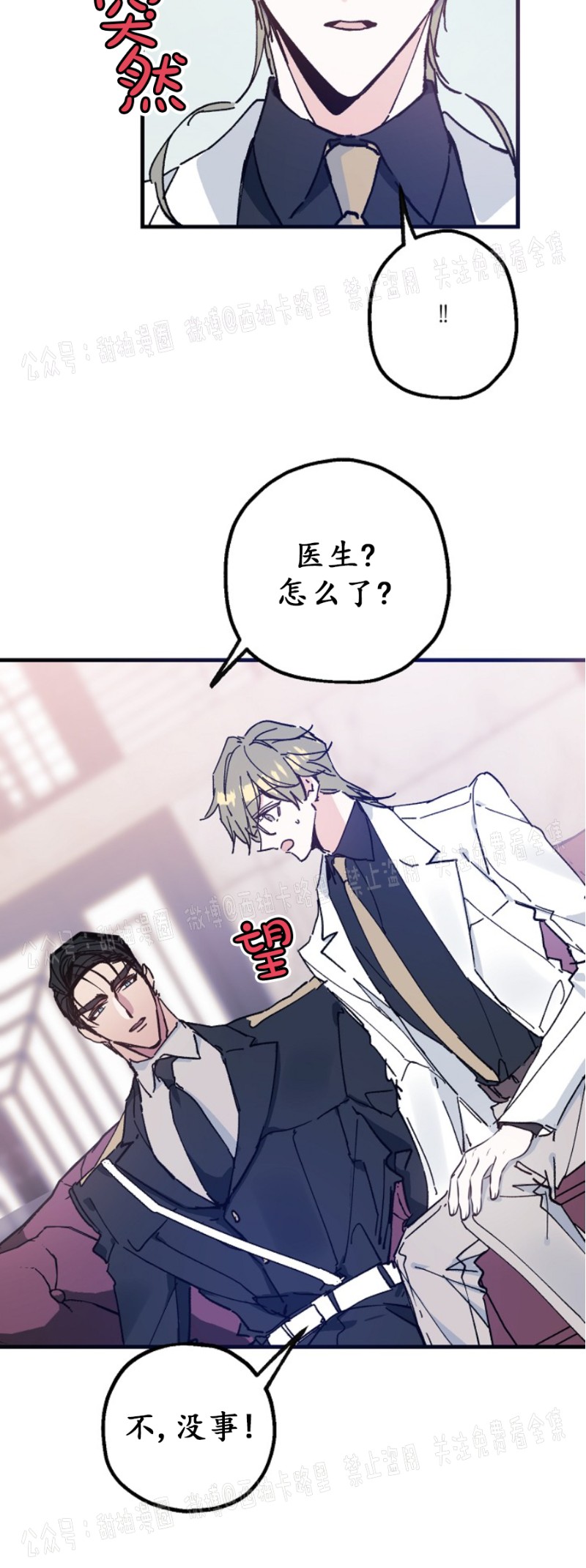 《代号：迷雾/代号雾》漫画最新章节第13话免费下拉式在线观看章节第【10】张图片