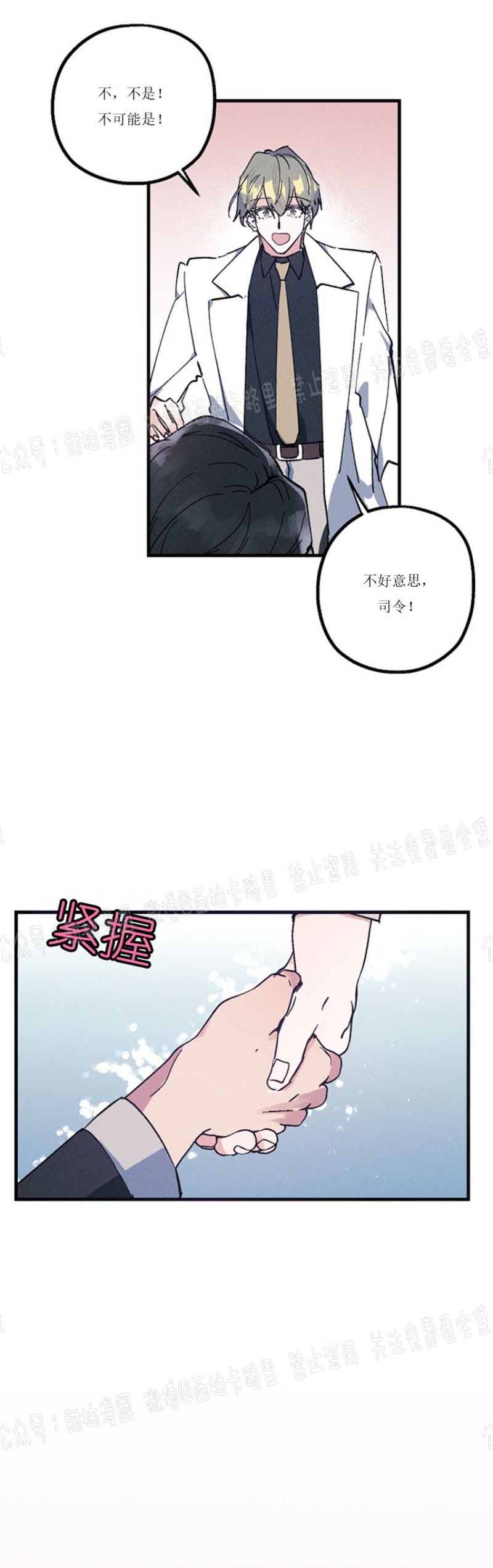 《代号：迷雾/代号雾》漫画最新章节第2话免费下拉式在线观看章节第【4】张图片