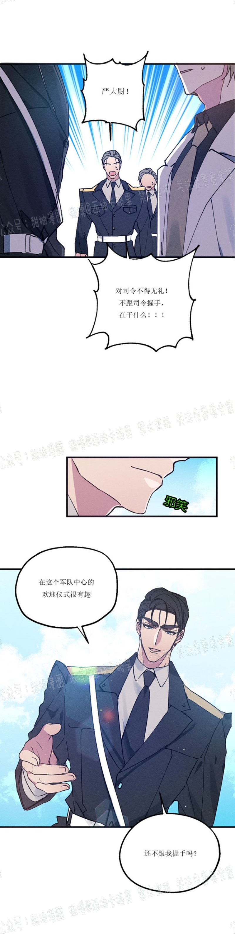 《代号：迷雾/代号雾》漫画最新章节第2话免费下拉式在线观看章节第【3】张图片