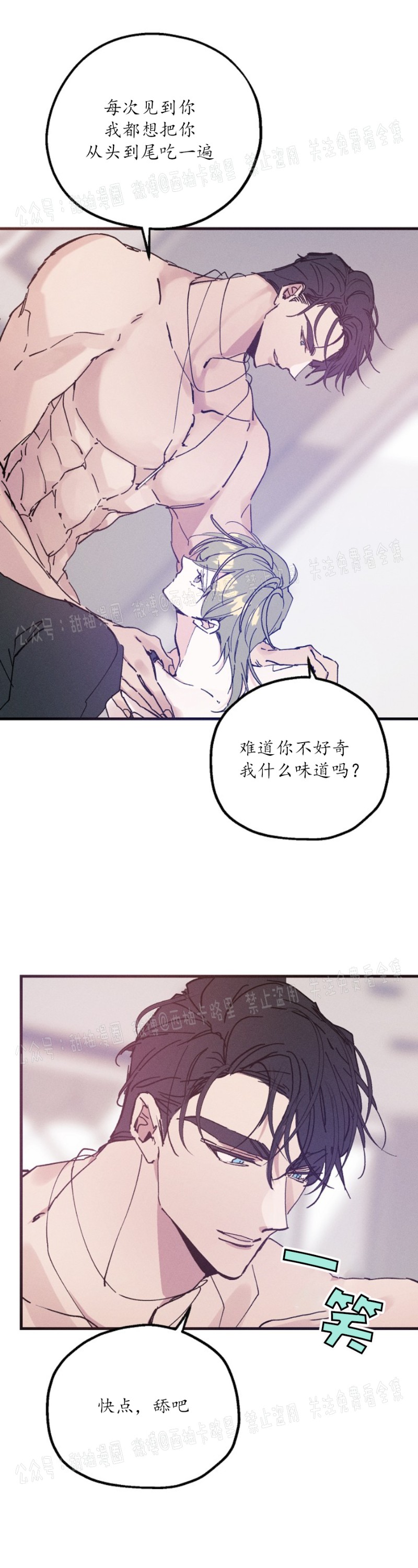 《代号：迷雾/代号雾》漫画最新章节第15话免费下拉式在线观看章节第【4】张图片