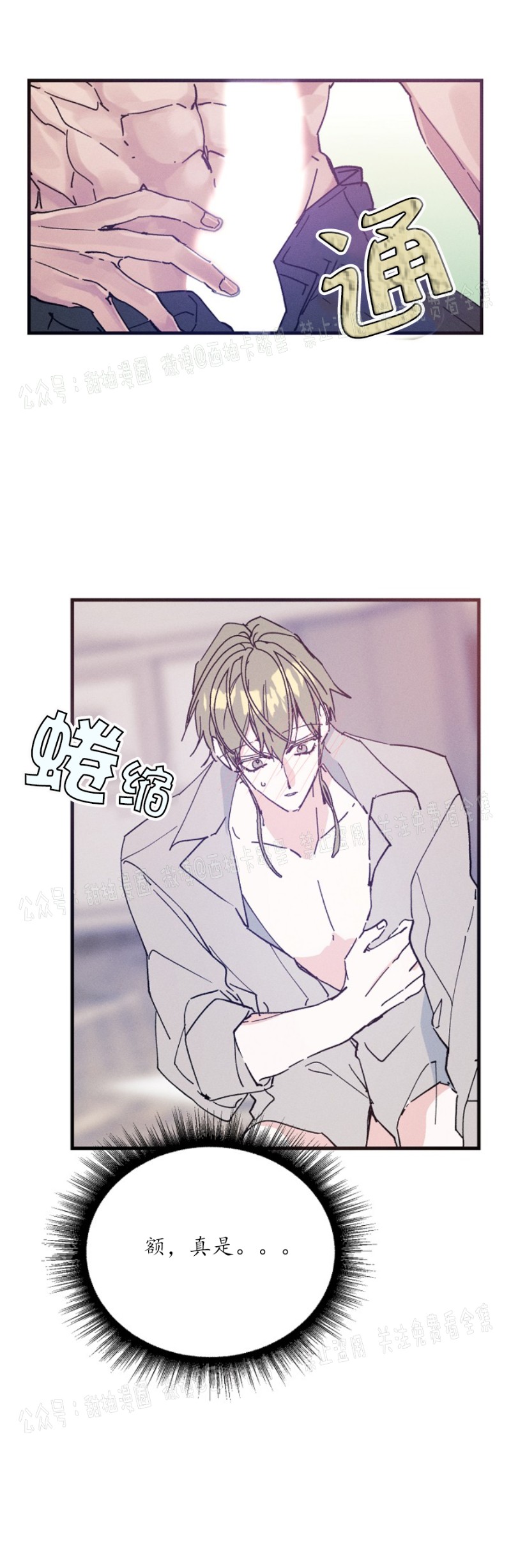 《代号：迷雾/代号雾》漫画最新章节第15话免费下拉式在线观看章节第【5】张图片