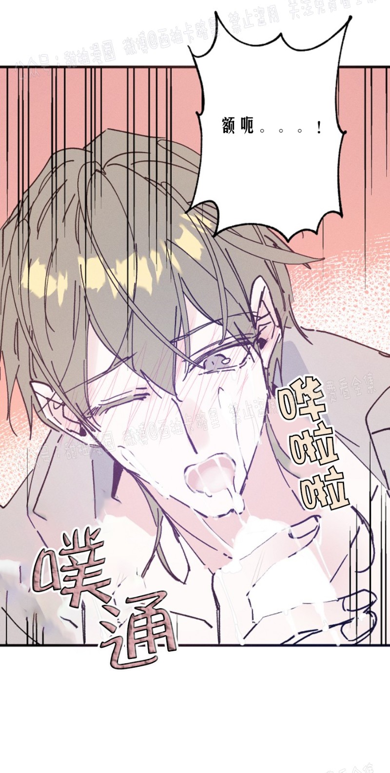 《代号：迷雾/代号雾》漫画最新章节第15话免费下拉式在线观看章节第【16】张图片