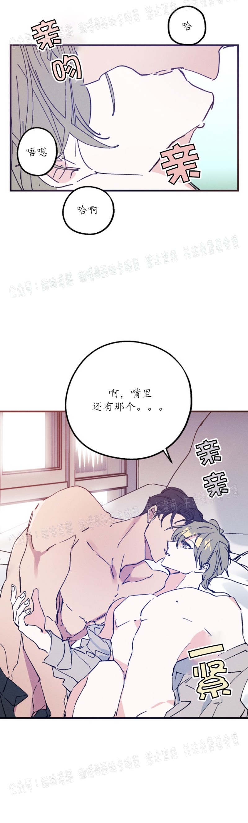 《代号：迷雾/代号雾》漫画最新章节第15话免费下拉式在线观看章节第【19】张图片