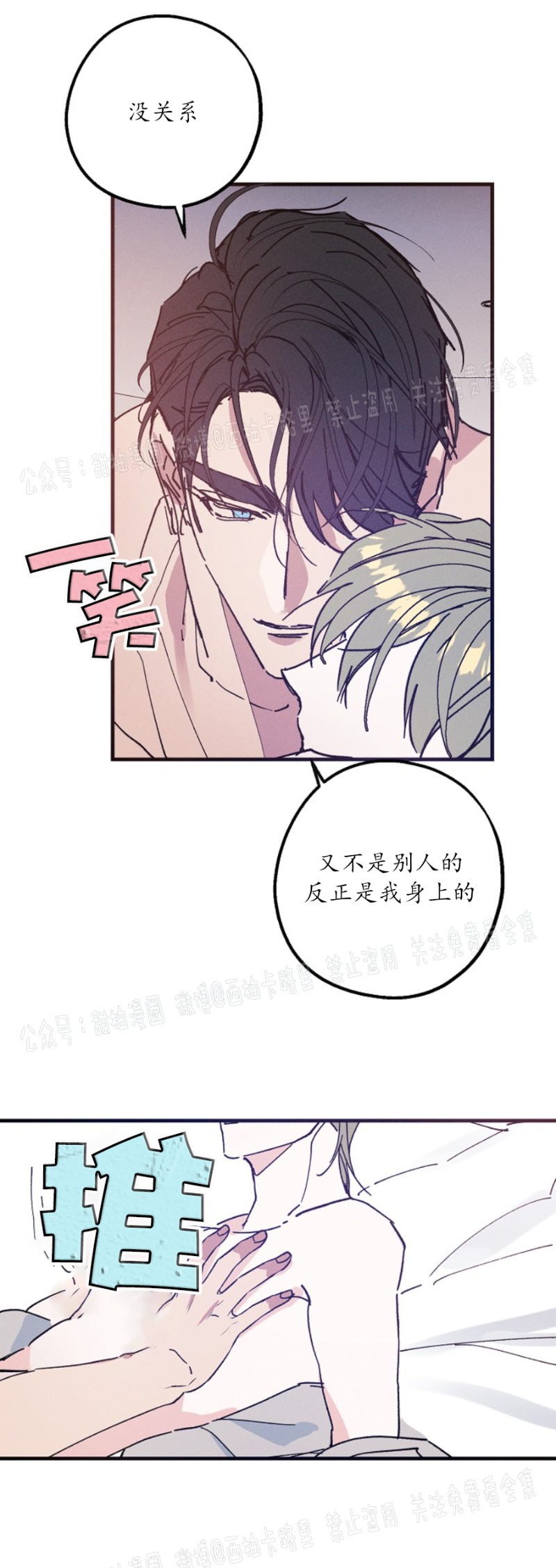 《代号：迷雾/代号雾》漫画最新章节第15话免费下拉式在线观看章节第【20】张图片