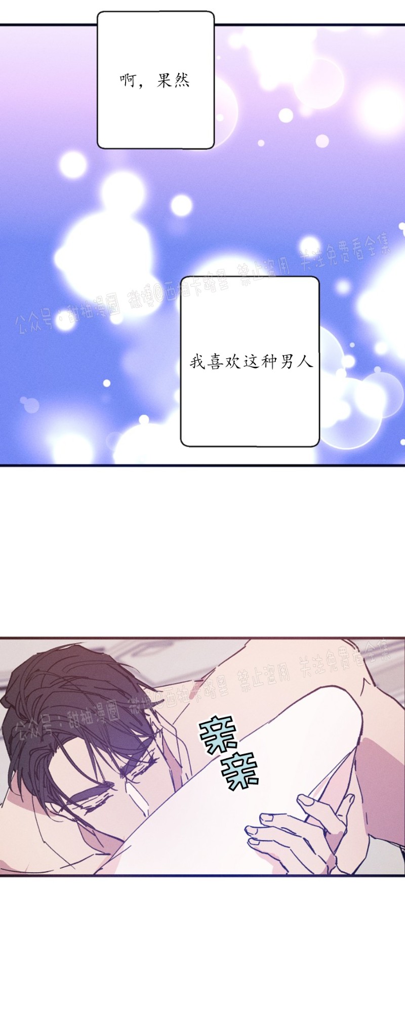 《代号：迷雾/代号雾》漫画最新章节第15话免费下拉式在线观看章节第【22】张图片