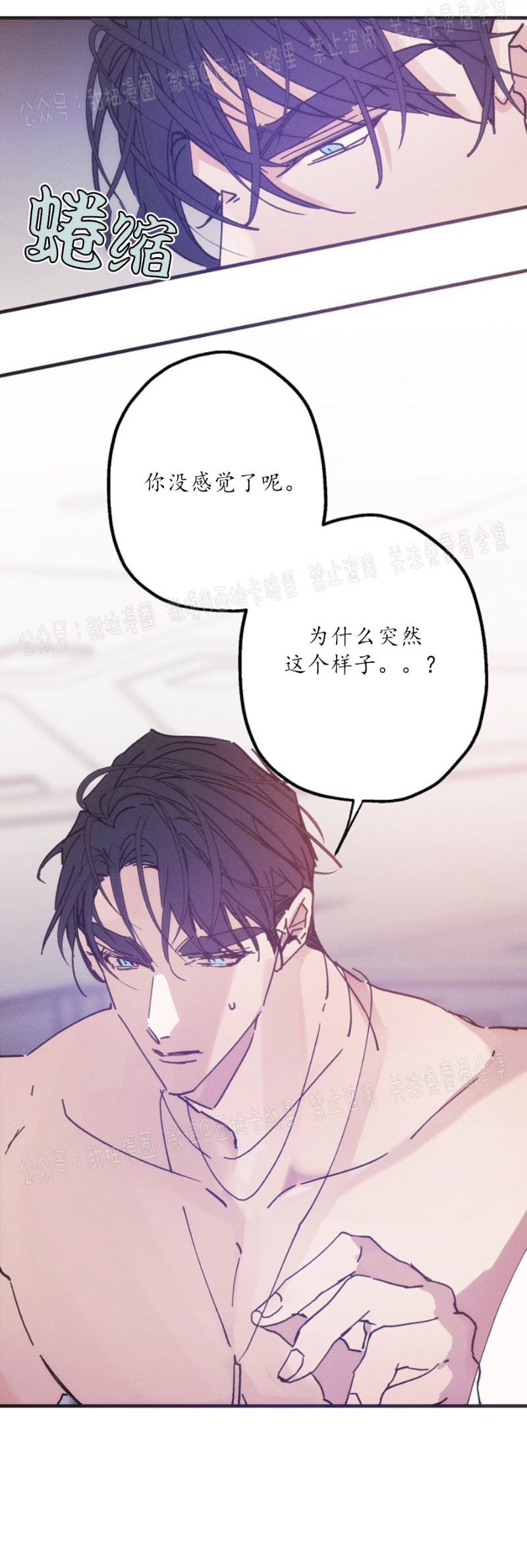 《代号：迷雾/代号雾》漫画最新章节第15话免费下拉式在线观看章节第【28】张图片