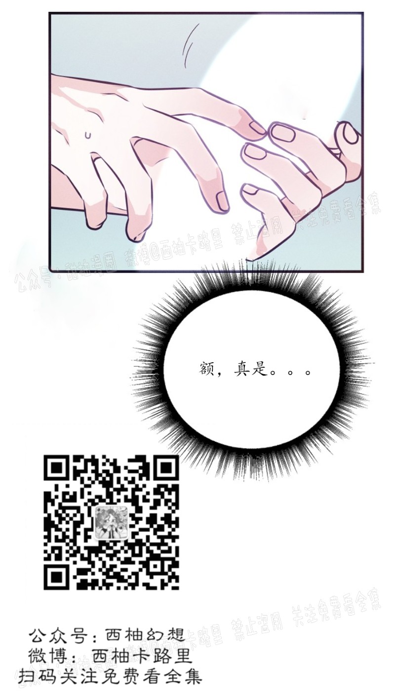 《代号：迷雾/代号雾》漫画最新章节第15话免费下拉式在线观看章节第【6】张图片