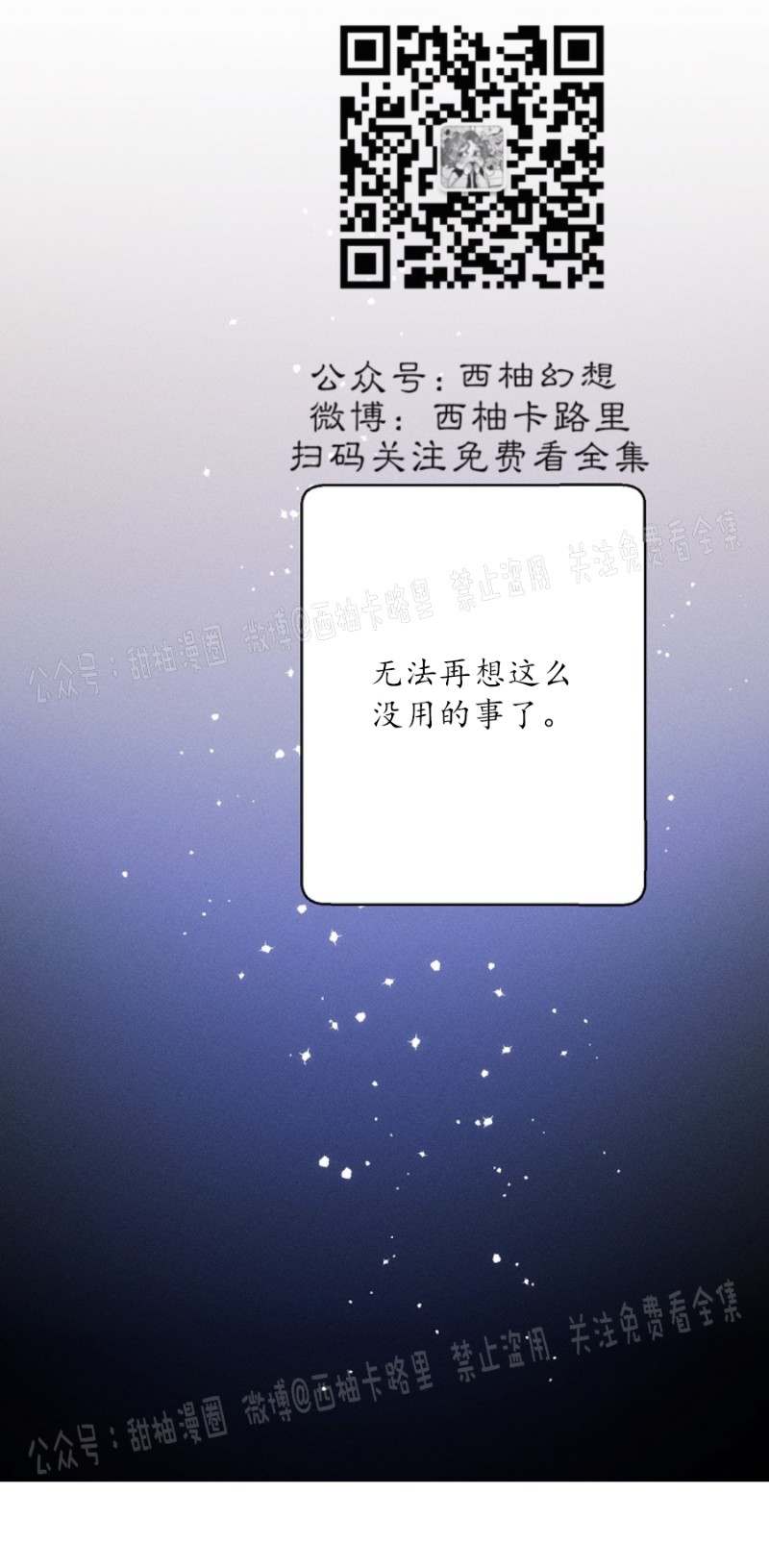 《代号：迷雾/代号雾》漫画最新章节第15话免费下拉式在线观看章节第【34】张图片