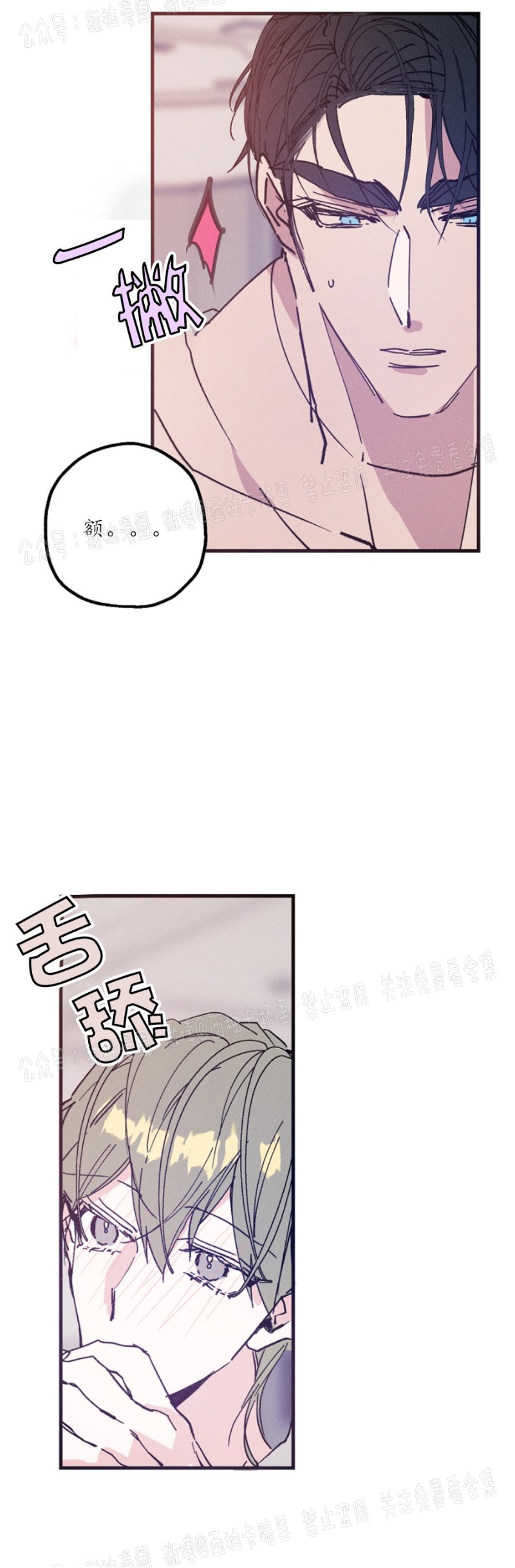 《代号：迷雾/代号雾》漫画最新章节第15话免费下拉式在线观看章节第【9】张图片