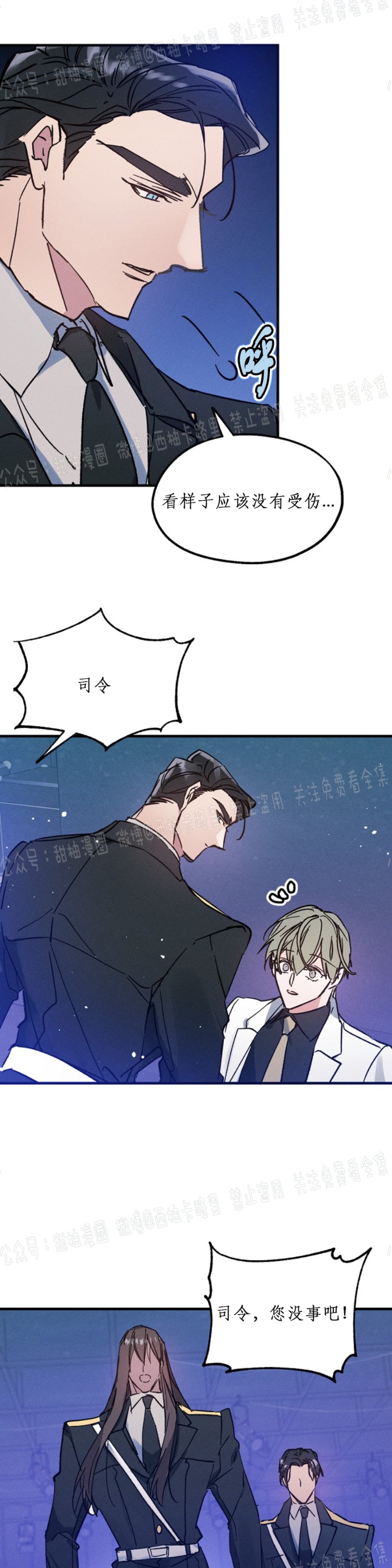 《代号：迷雾/代号雾》漫画最新章节第4话免费下拉式在线观看章节第【3】张图片