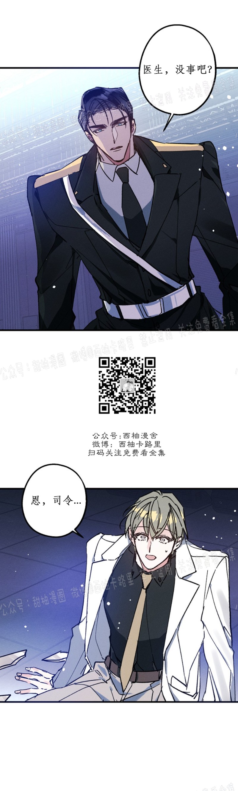 《代号：迷雾/代号雾》漫画最新章节第4话免费下拉式在线观看章节第【2】张图片