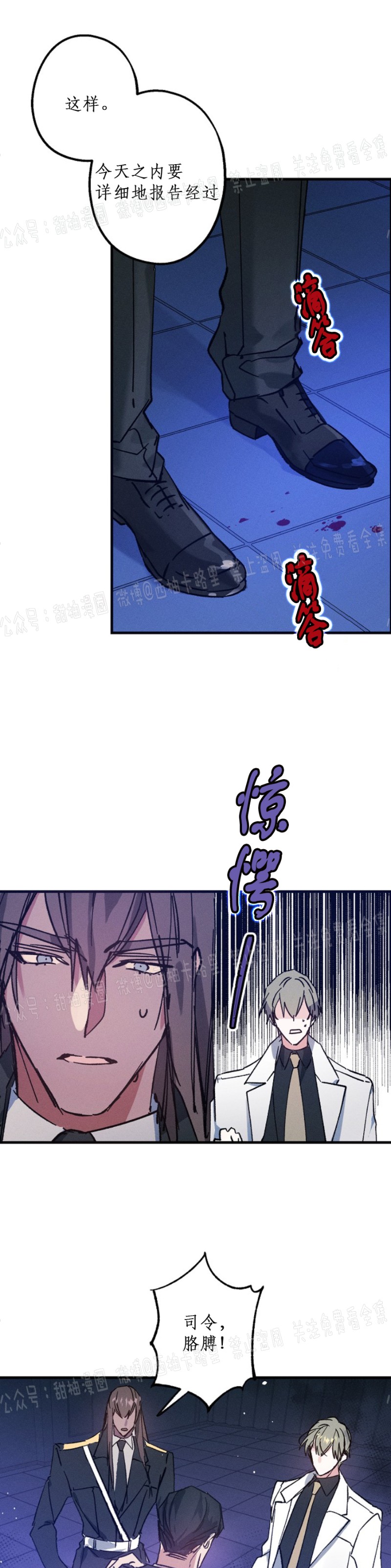 《代号：迷雾/代号雾》漫画最新章节第4话免费下拉式在线观看章节第【5】张图片