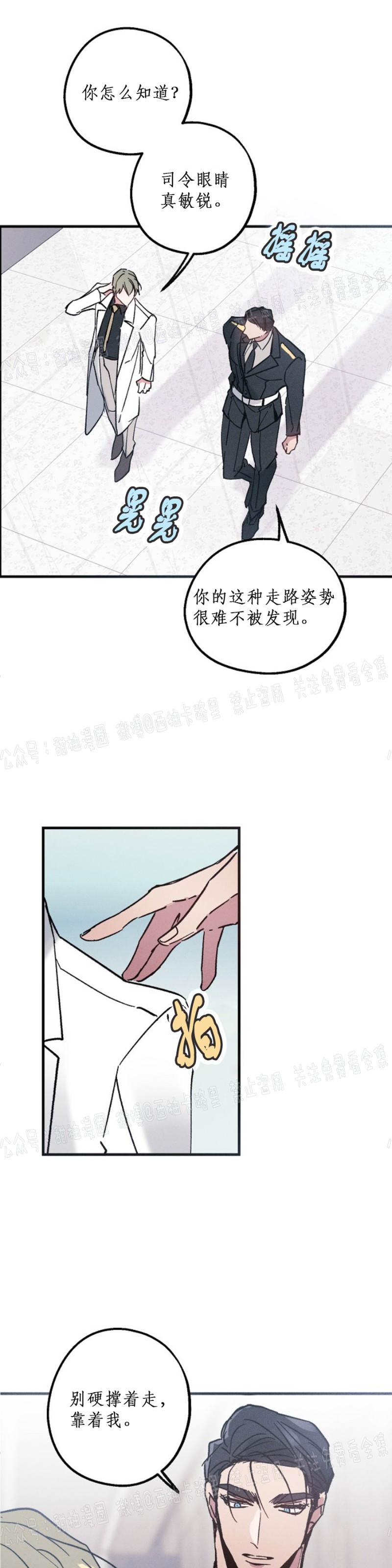 《代号：迷雾/代号雾》漫画最新章节第4话免费下拉式在线观看章节第【15】张图片