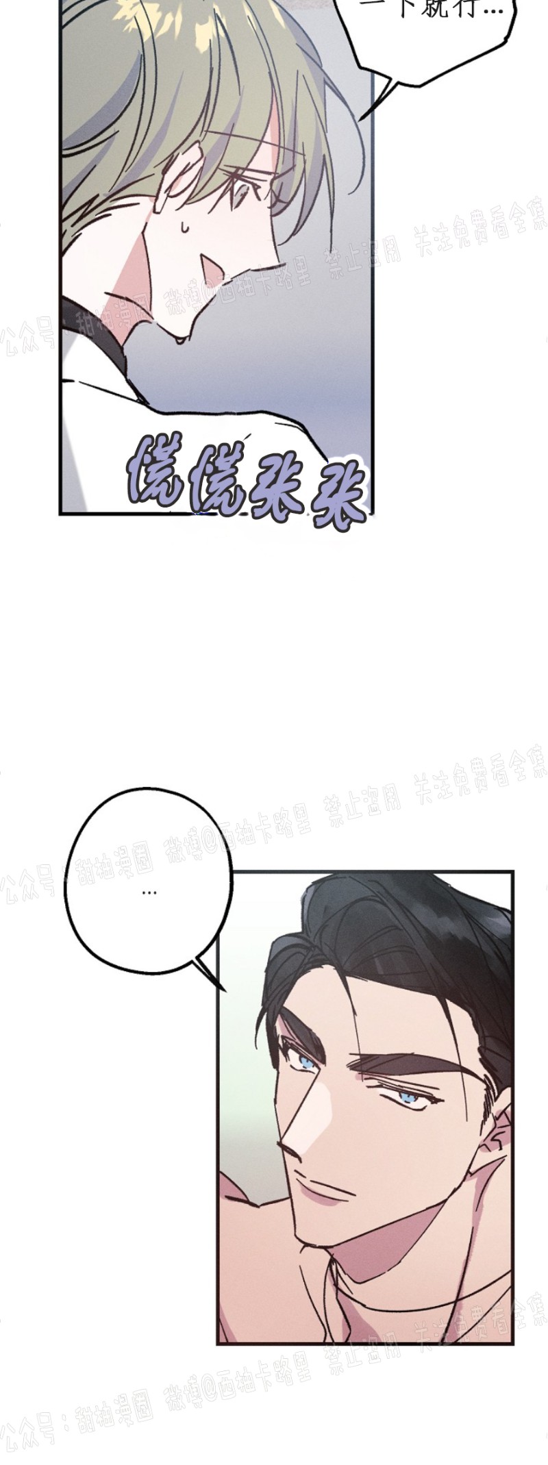 《代号：迷雾/代号雾》漫画最新章节第4话免费下拉式在线观看章节第【28】张图片