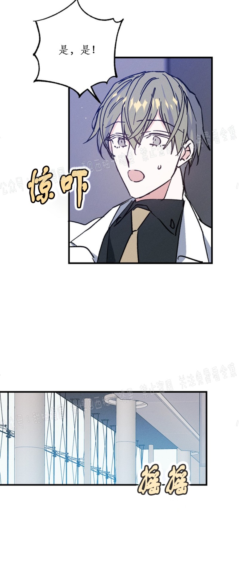 《代号：迷雾/代号雾》漫画最新章节第4话免费下拉式在线观看章节第【8】张图片