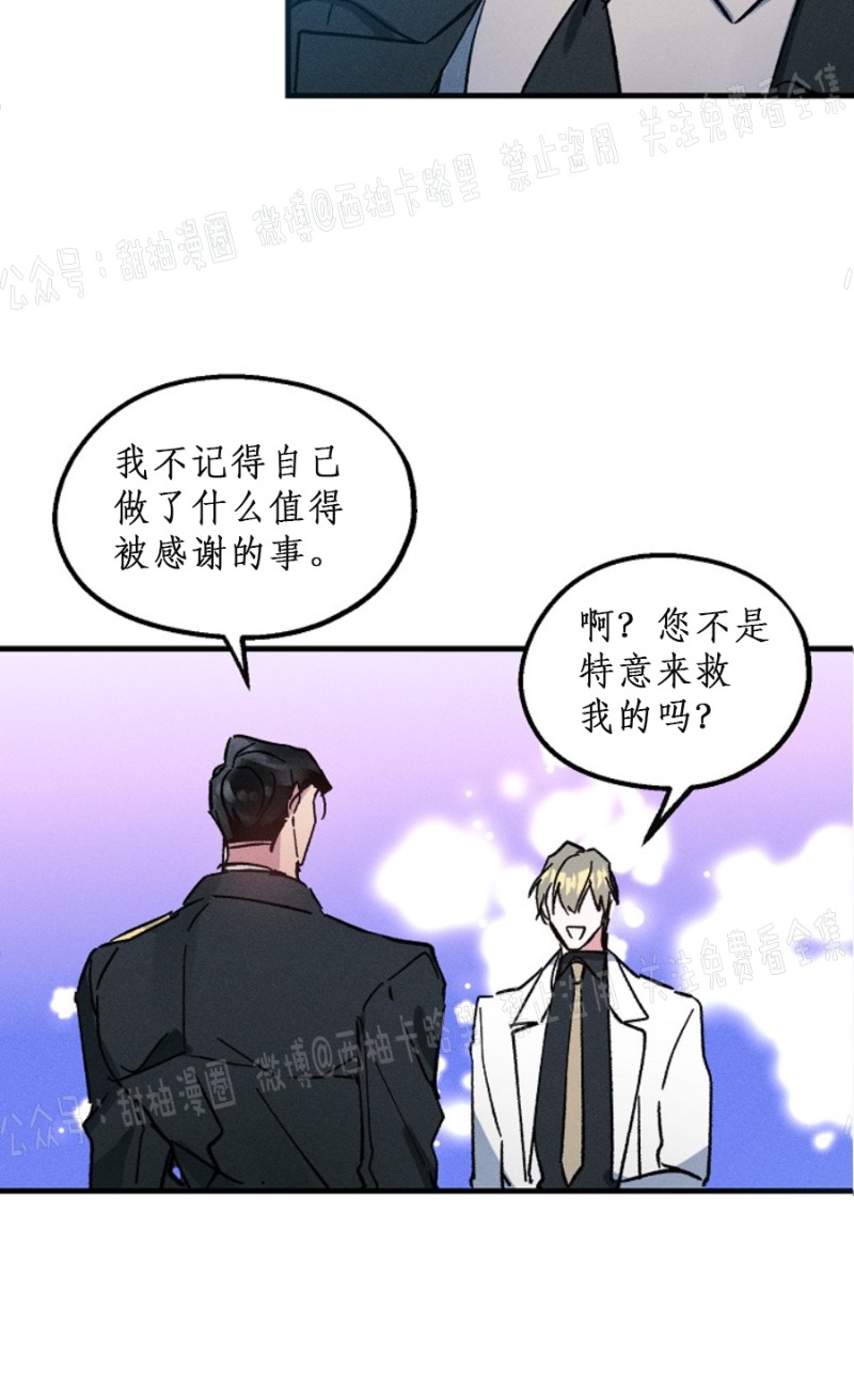 《代号：迷雾/代号雾》漫画最新章节第4话免费下拉式在线观看章节第【10】张图片