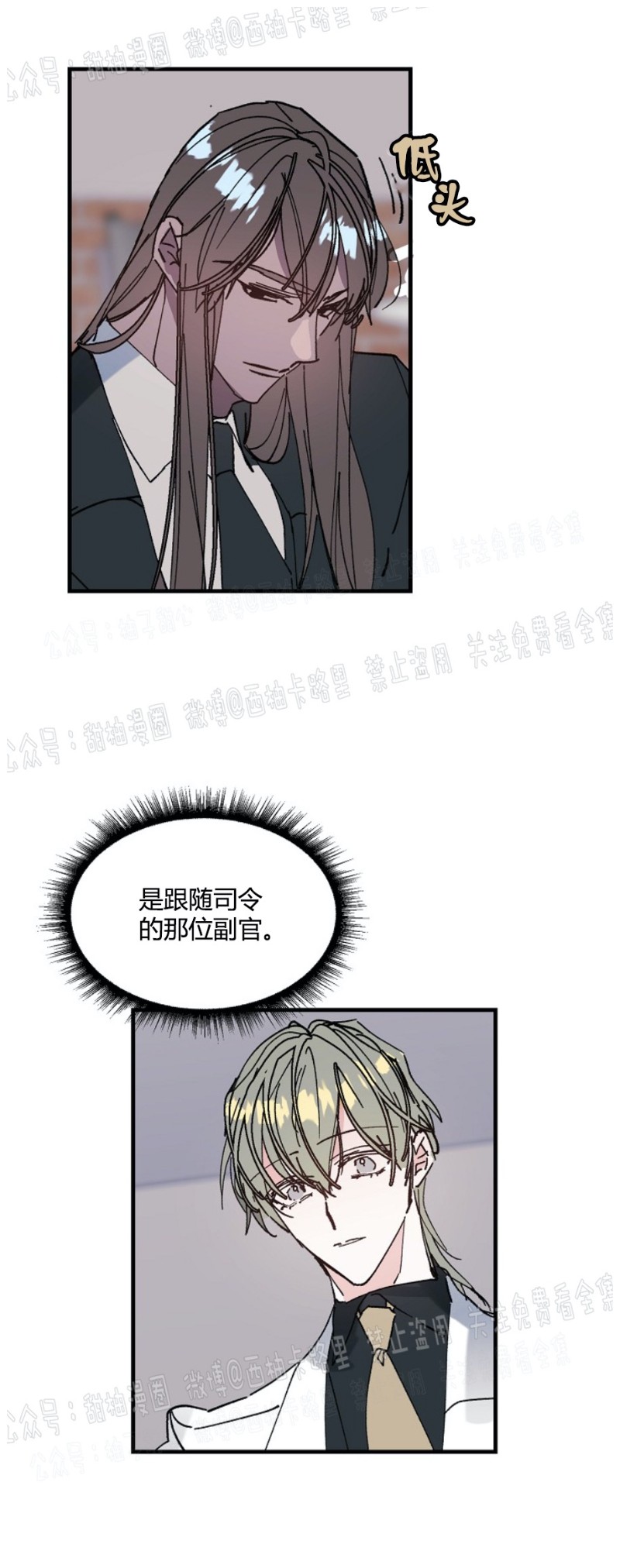 《代号：迷雾/代号雾》漫画最新章节第7话免费下拉式在线观看章节第【11】张图片