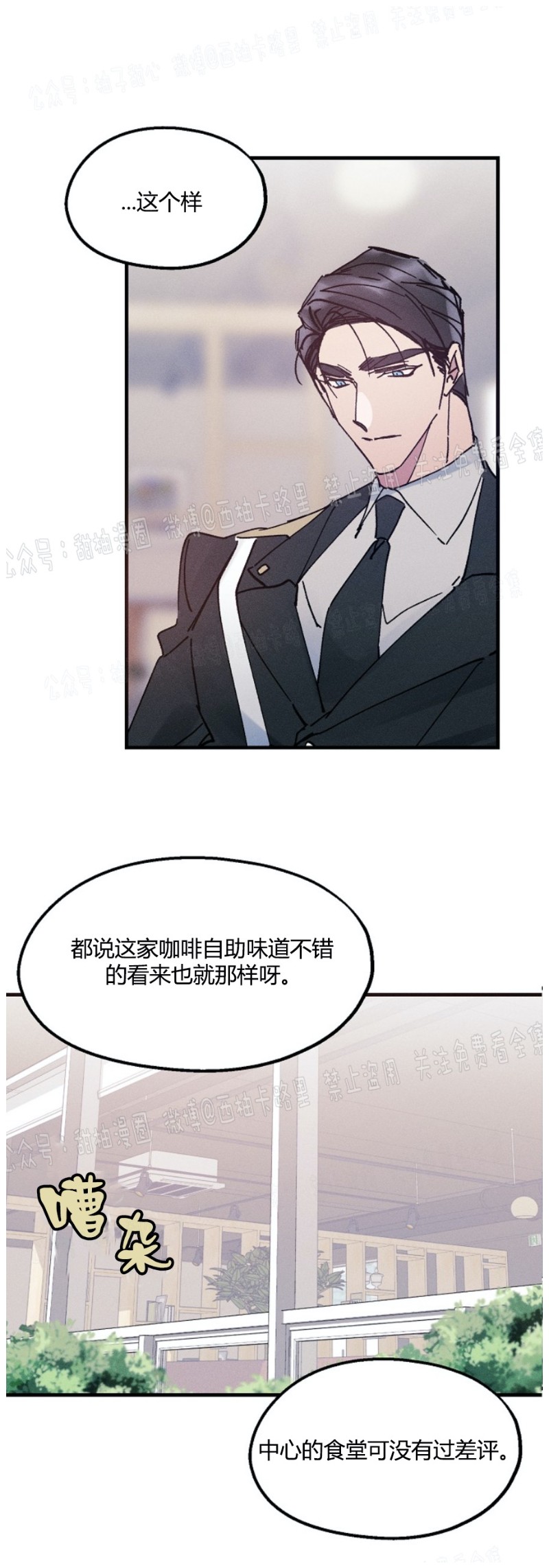 《代号：迷雾/代号雾》漫画最新章节第7话免费下拉式在线观看章节第【14】张图片