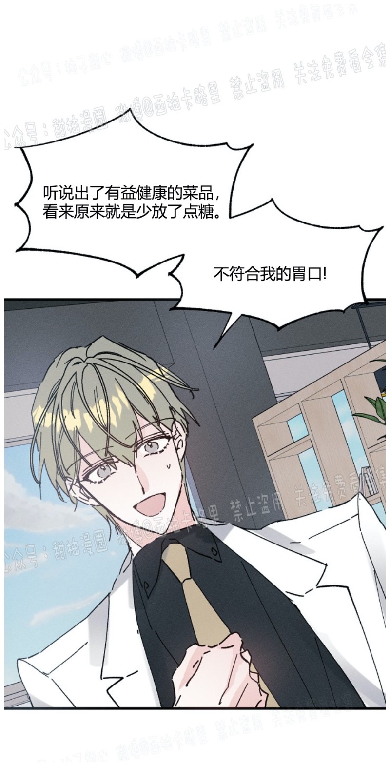 《代号：迷雾/代号雾》漫画最新章节第7话免费下拉式在线观看章节第【15】张图片