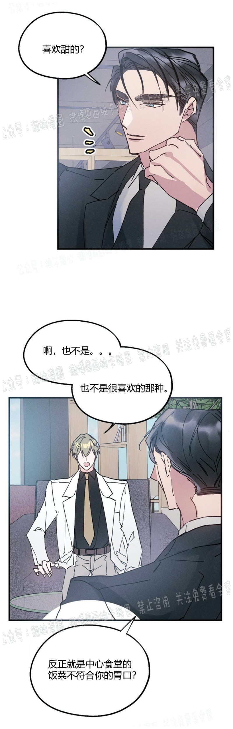 《代号：迷雾/代号雾》漫画最新章节第7话免费下拉式在线观看章节第【16】张图片