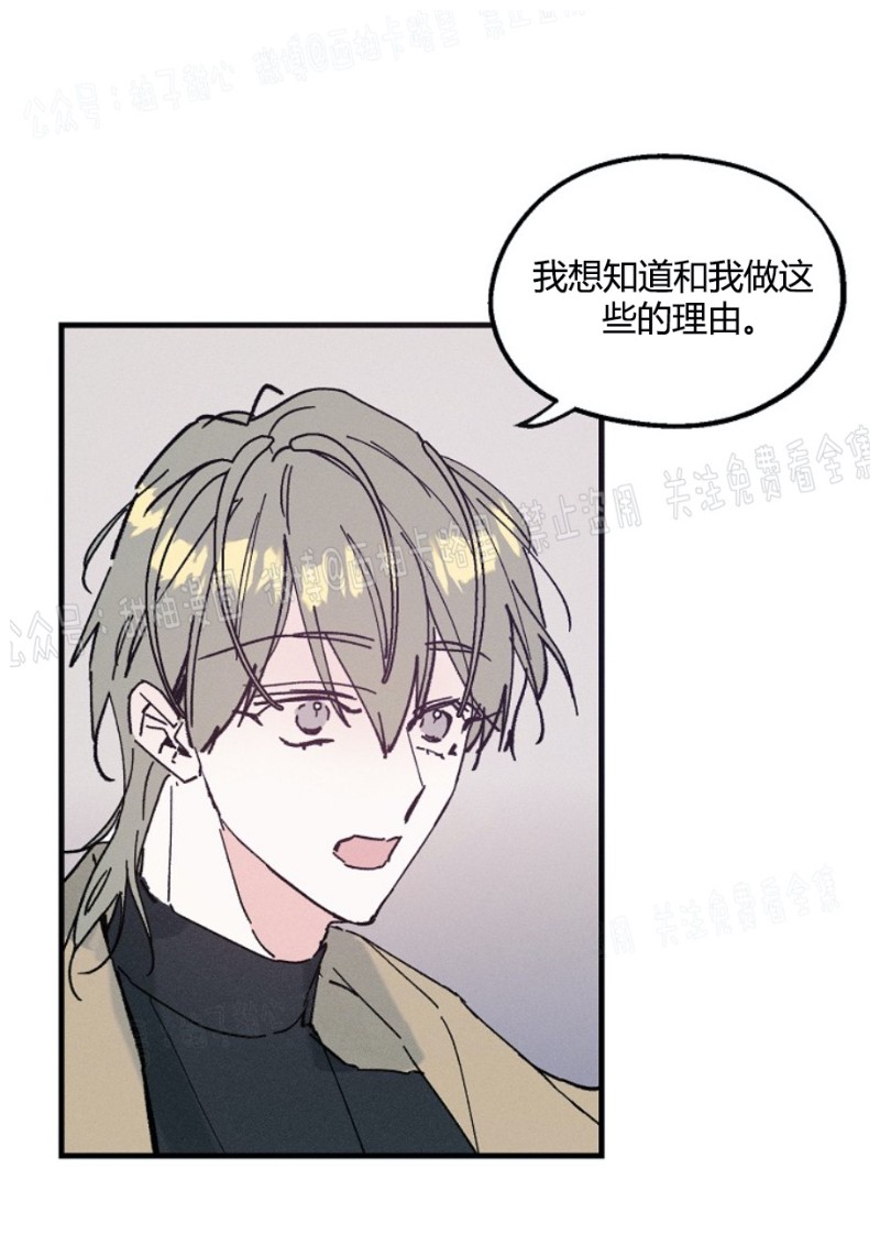 《代号：迷雾/代号雾》漫画最新章节第7话免费下拉式在线观看章节第【23】张图片