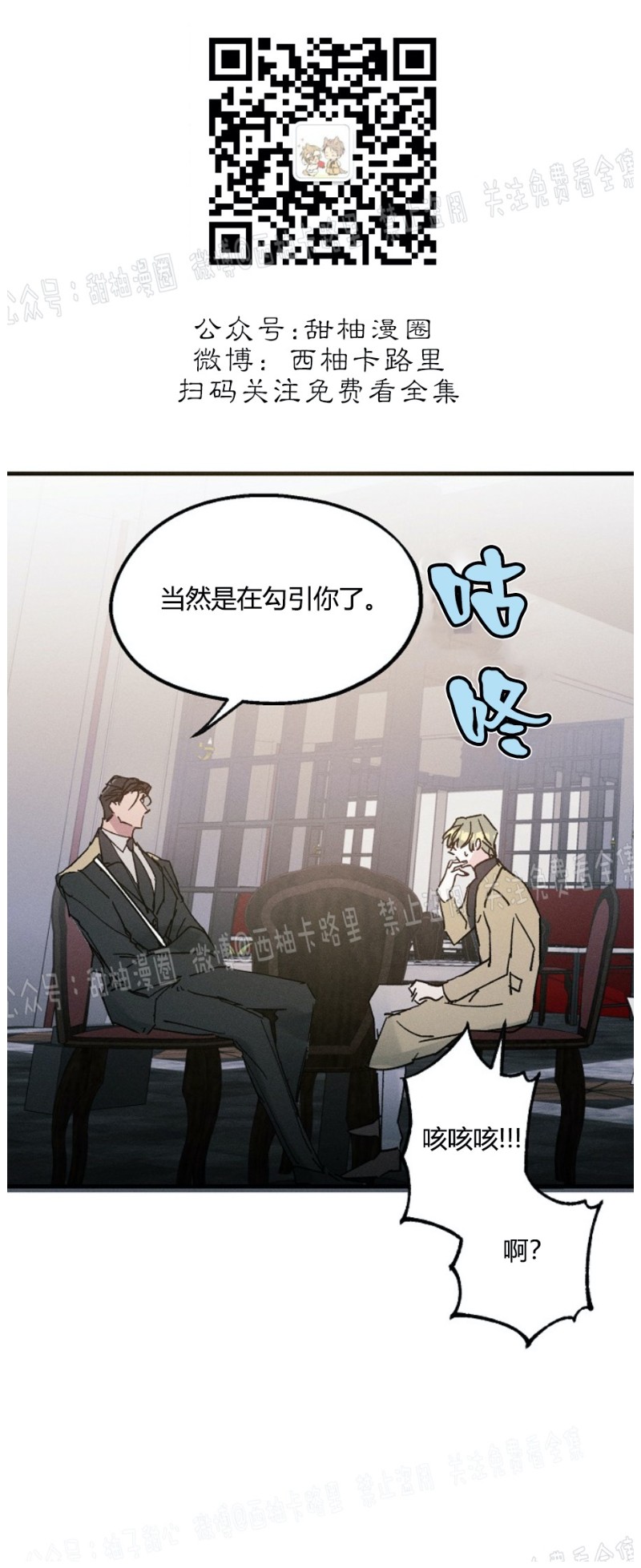 《代号：迷雾/代号雾》漫画最新章节第7话免费下拉式在线观看章节第【25】张图片