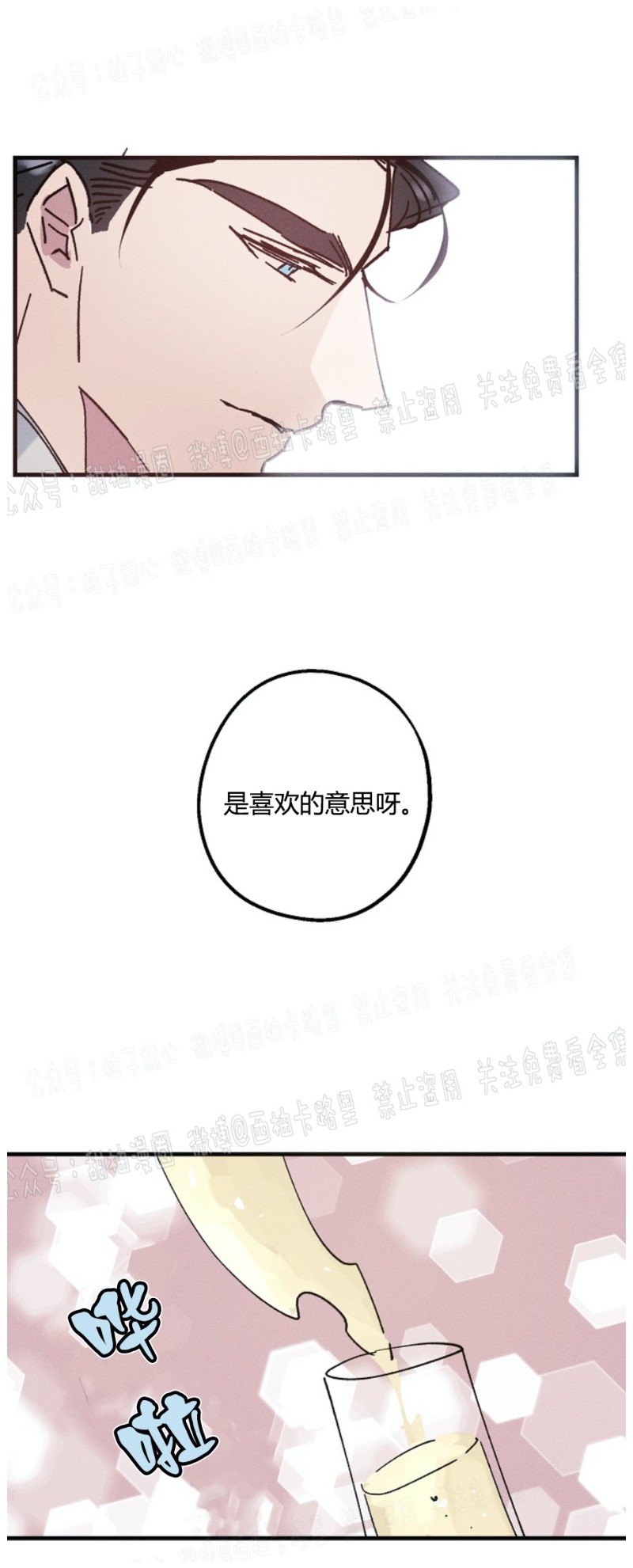 《代号：迷雾/代号雾》漫画最新章节第7话免费下拉式在线观看章节第【30】张图片