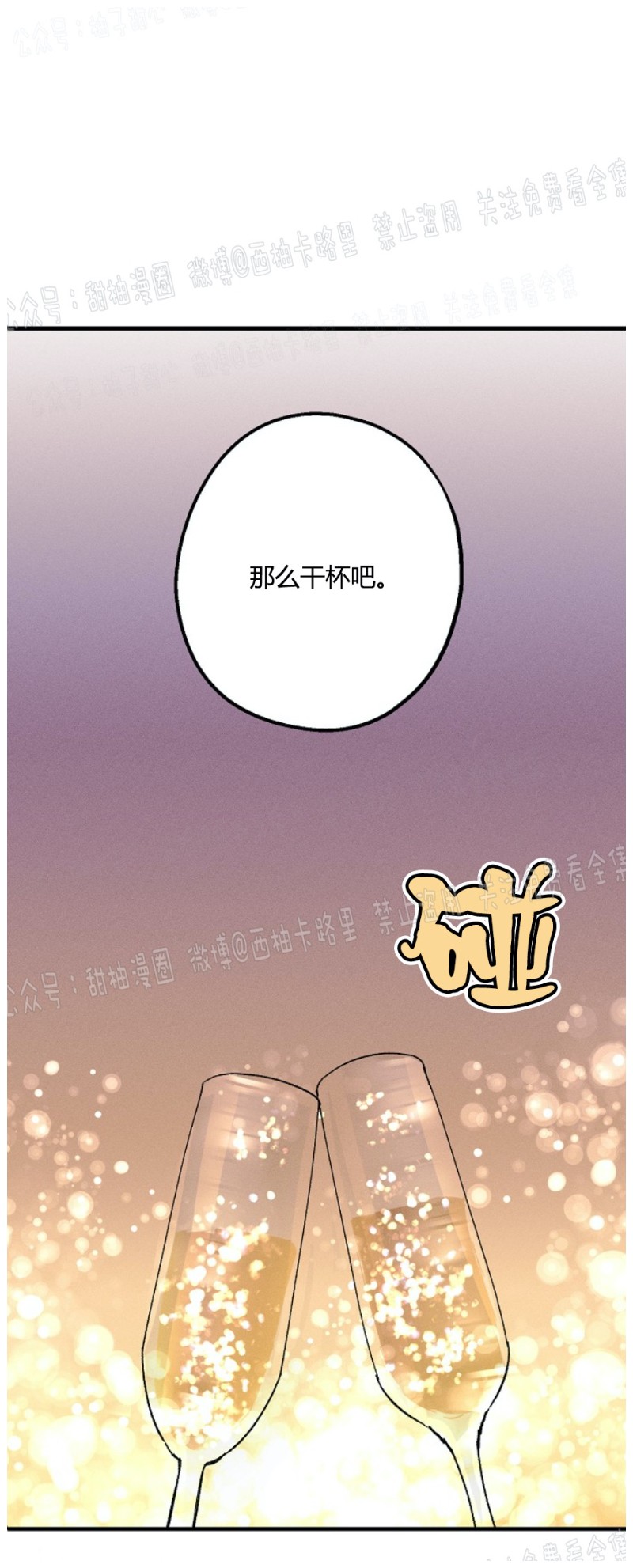 《代号：迷雾/代号雾》漫画最新章节第7话免费下拉式在线观看章节第【31】张图片