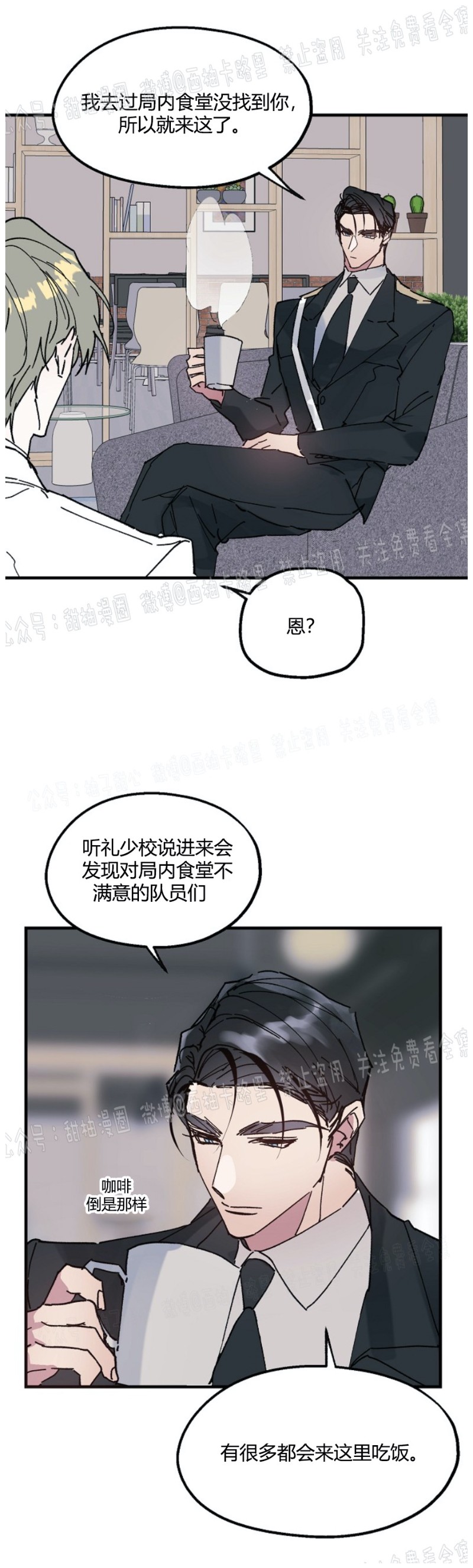 《代号：迷雾/代号雾》漫画最新章节第7话免费下拉式在线观看章节第【9】张图片